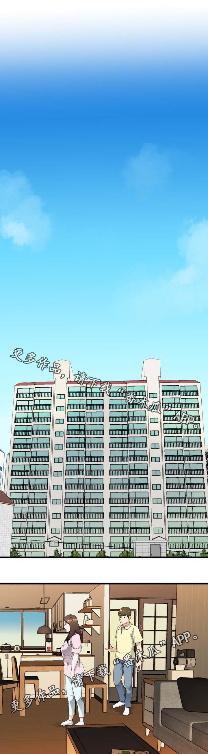 第41章：疯女人