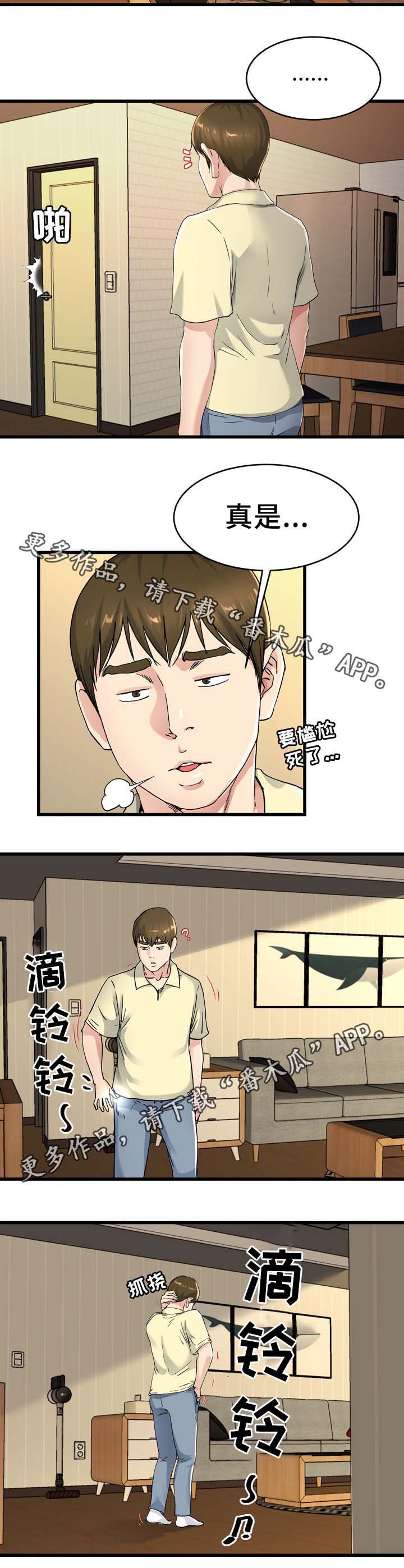 第41章：疯女人