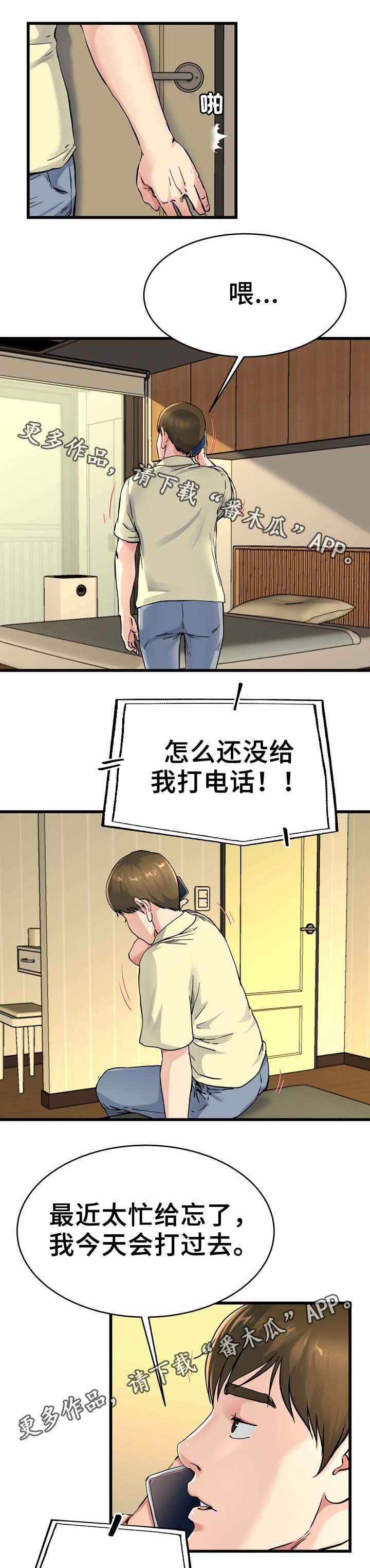 第41章：疯女人