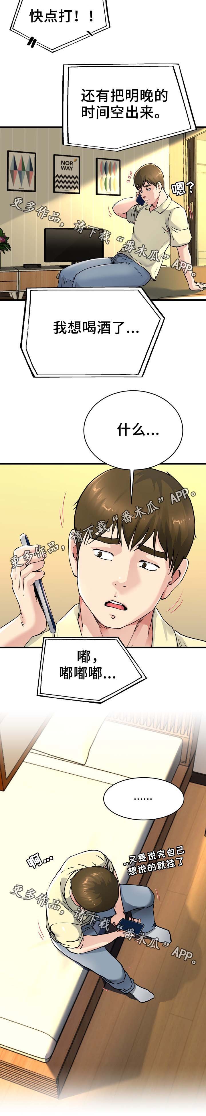 第41章：疯女人