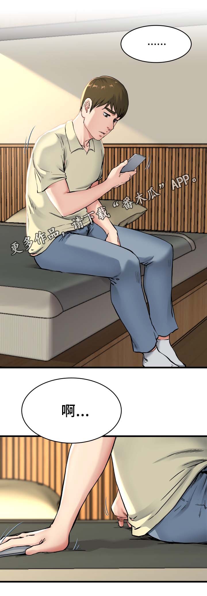 第42章：电话