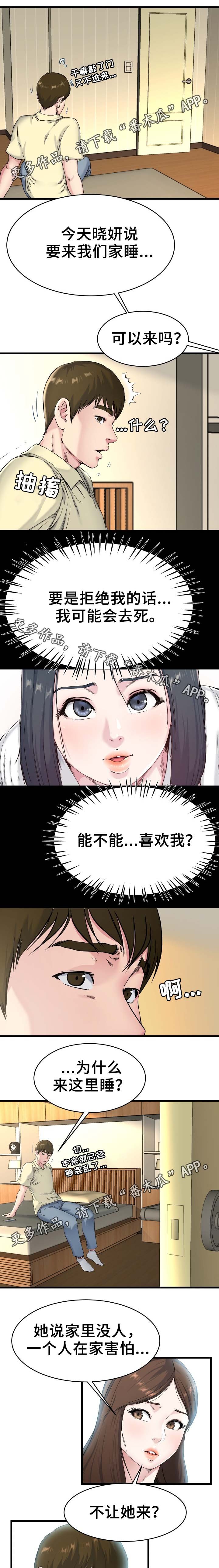 第42章：电话