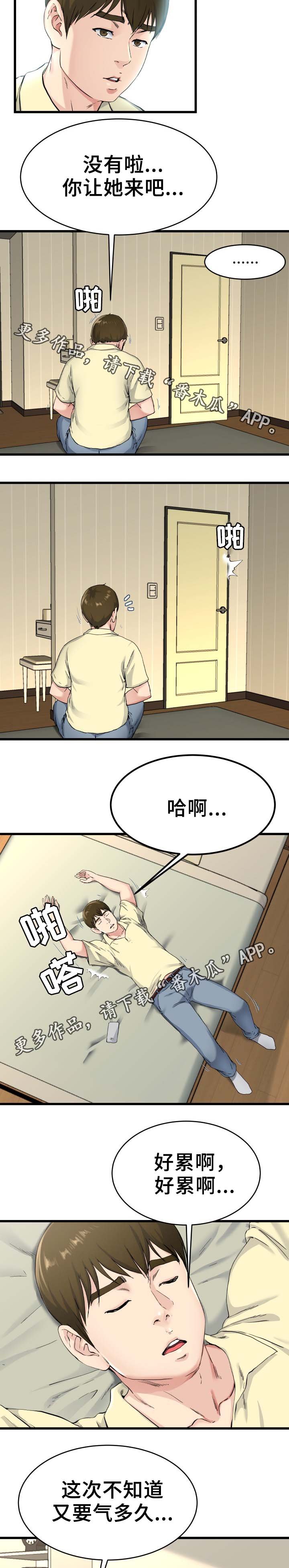 第42章：电话