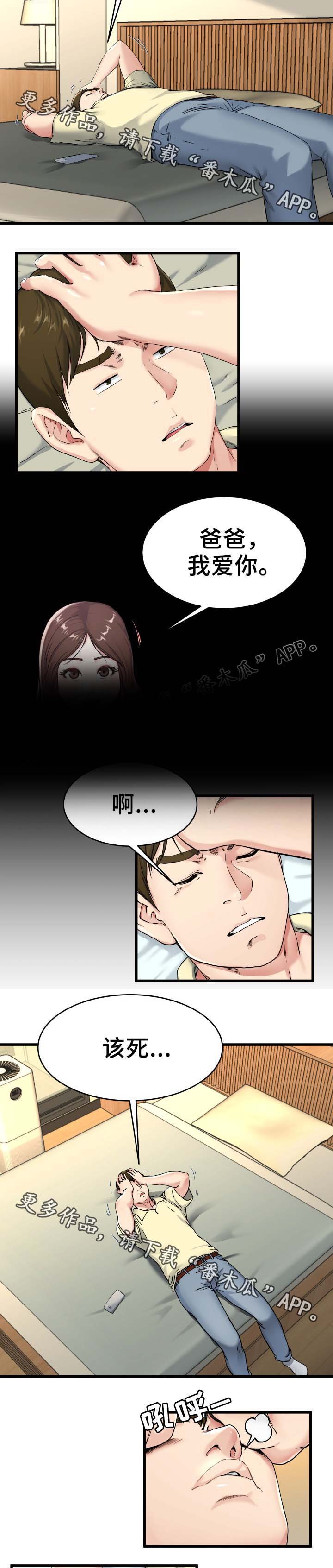 第42章：电话