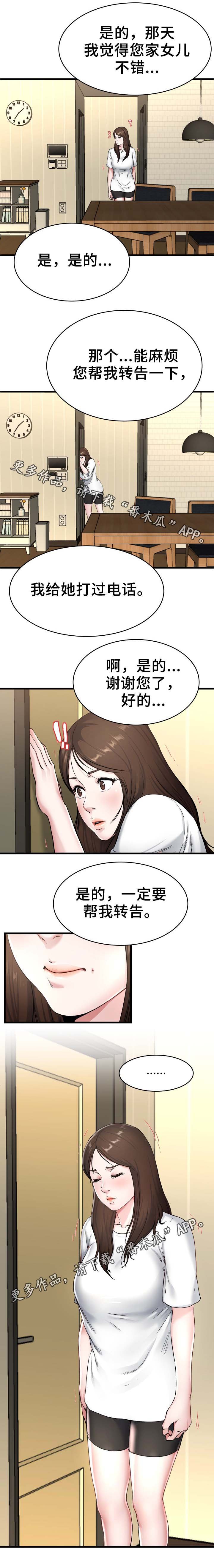 第42章：电话