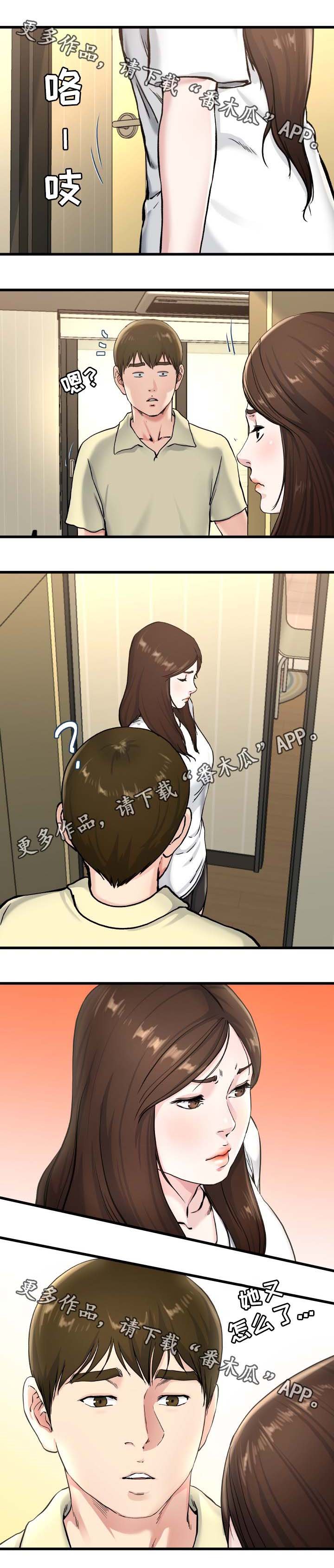 第43章：误会
