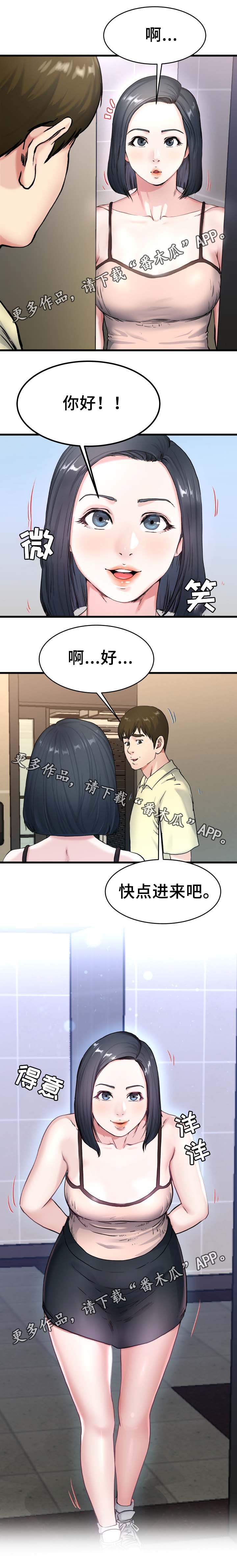 第43章：误会