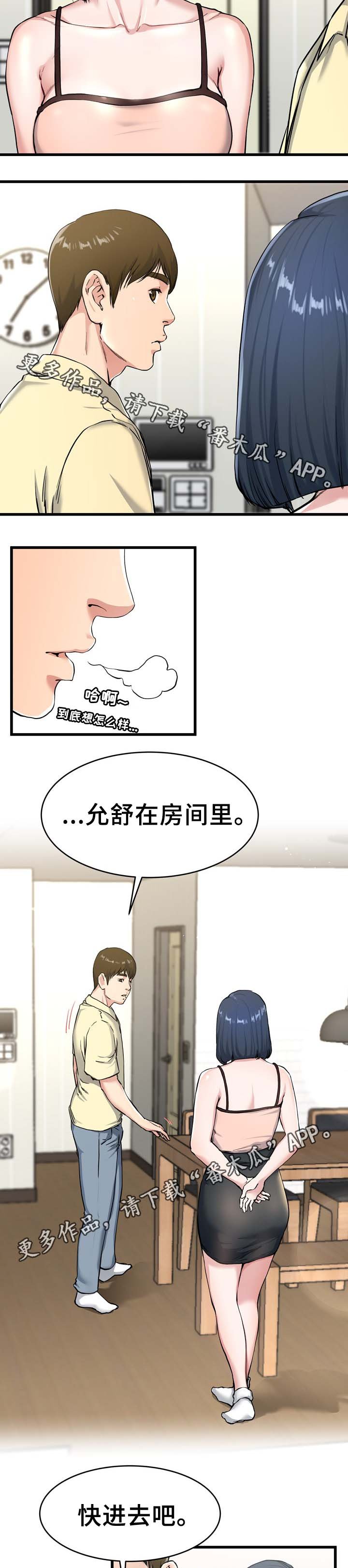 第44章：有点慌