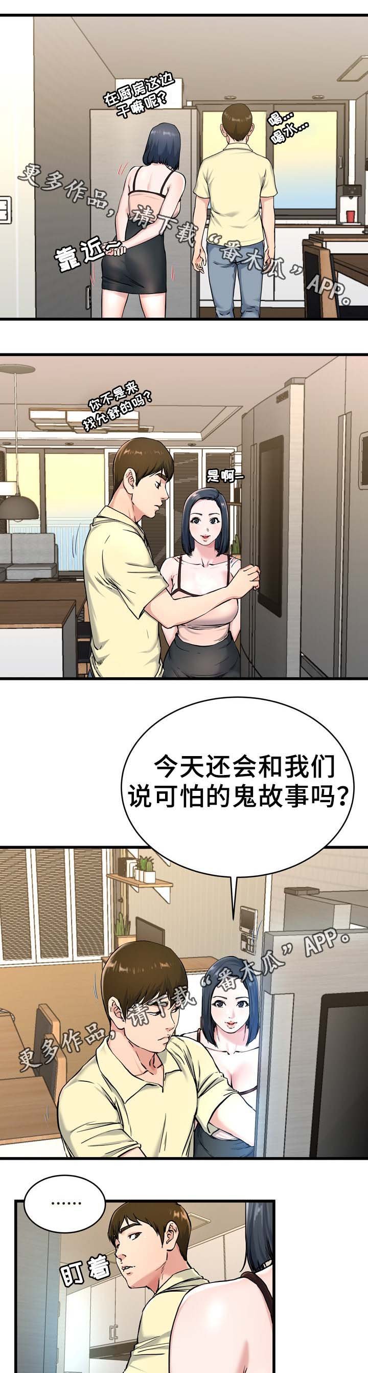 第44章：有点慌