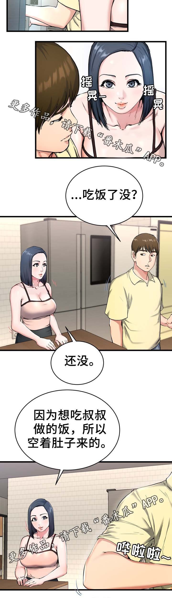 第44章：有点慌