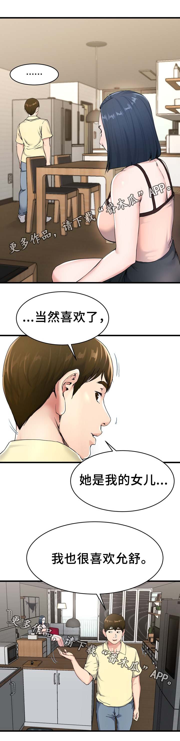 第47章：胃有些不舒服
