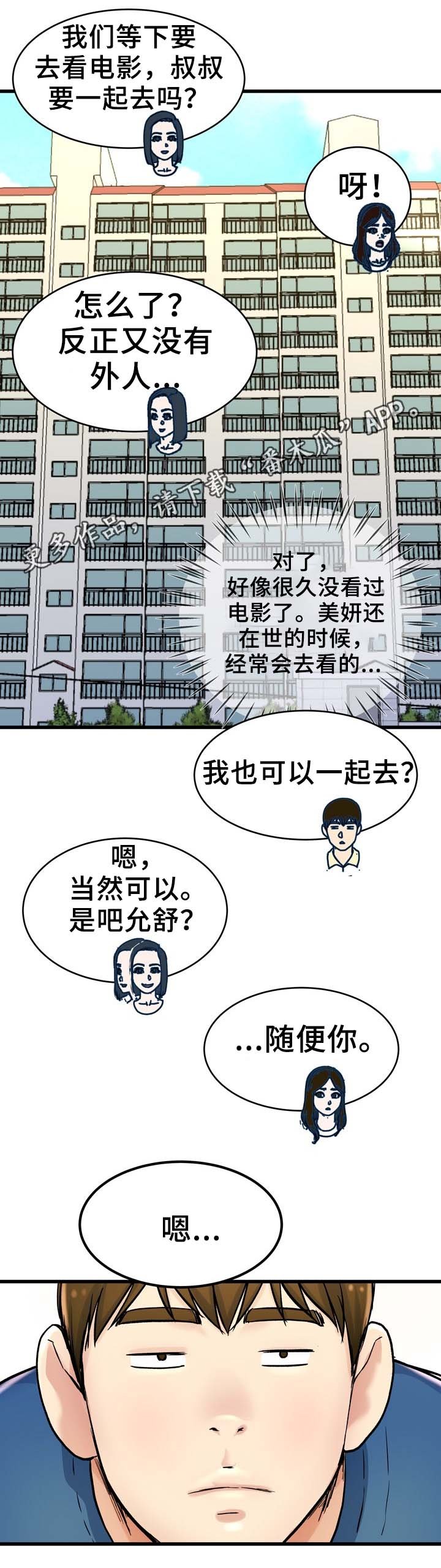 第47章：胃有些不舒服