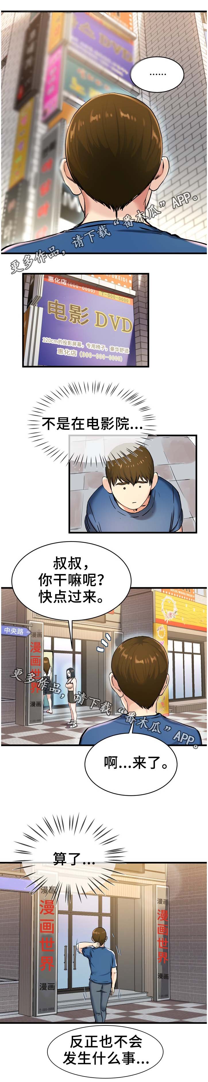 第47章：胃有些不舒服
