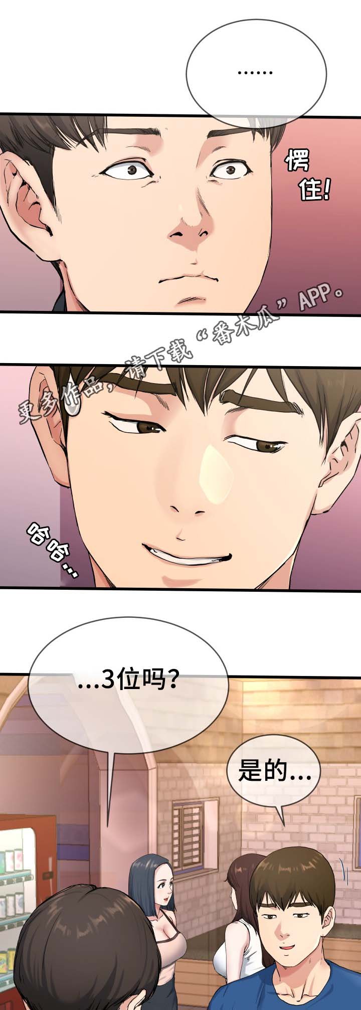 第47章：胃有些不舒服