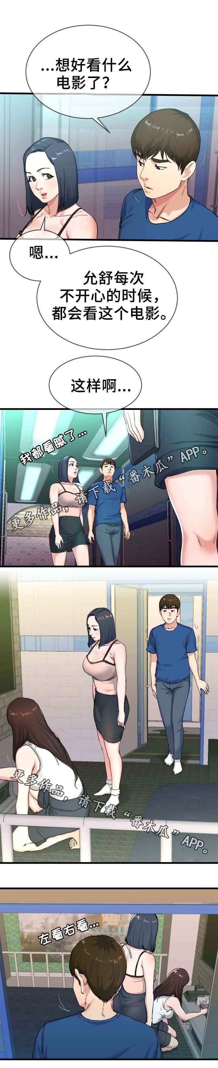 第48章：奇怪的声音