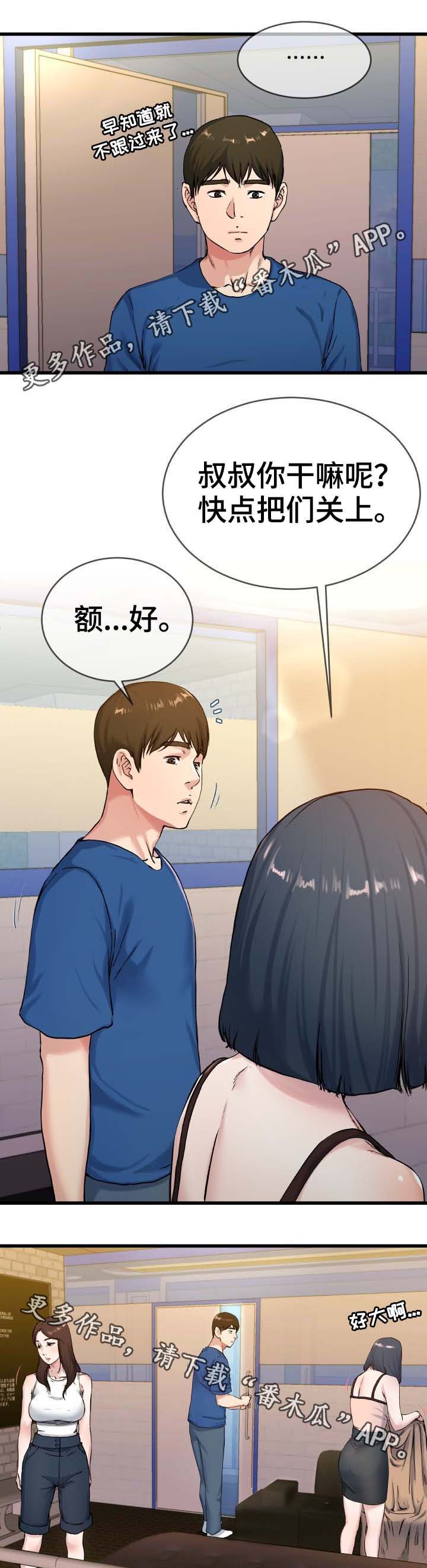 第48章：奇怪的声音