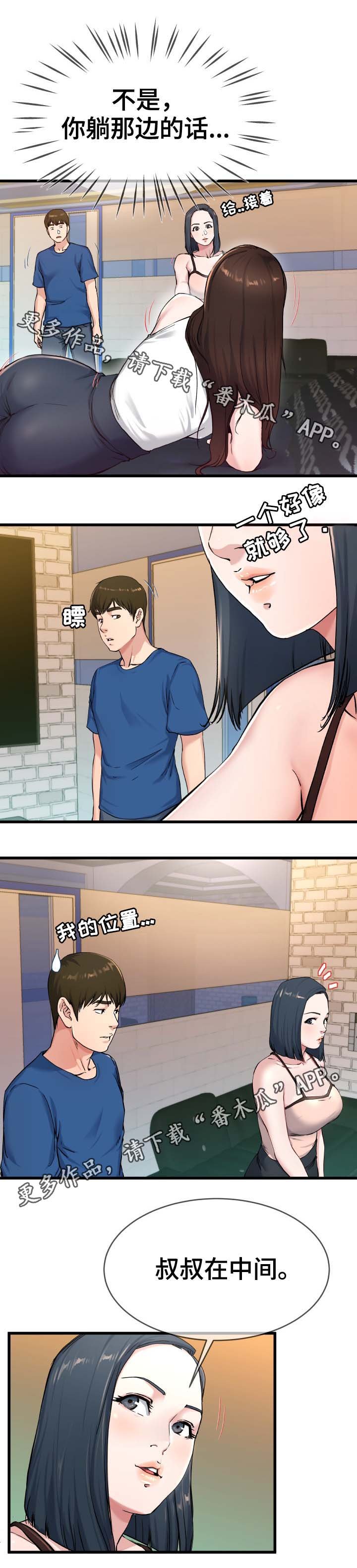 第48章：奇怪的声音
