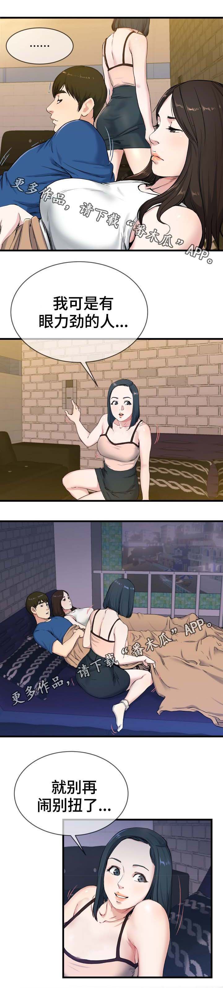 第49章：又不是正人君子