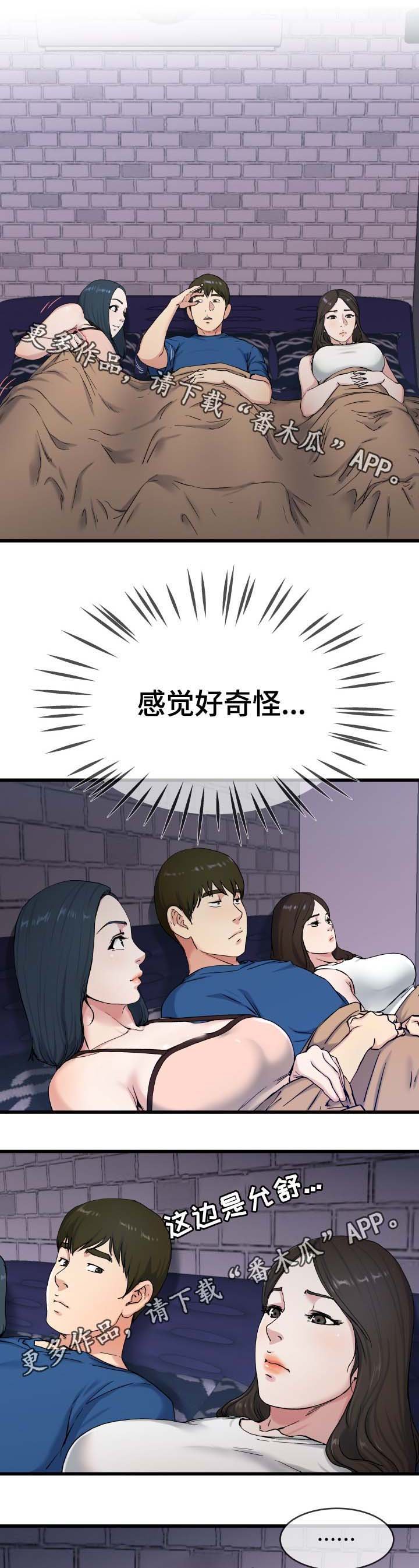第49章：又不是正人君子