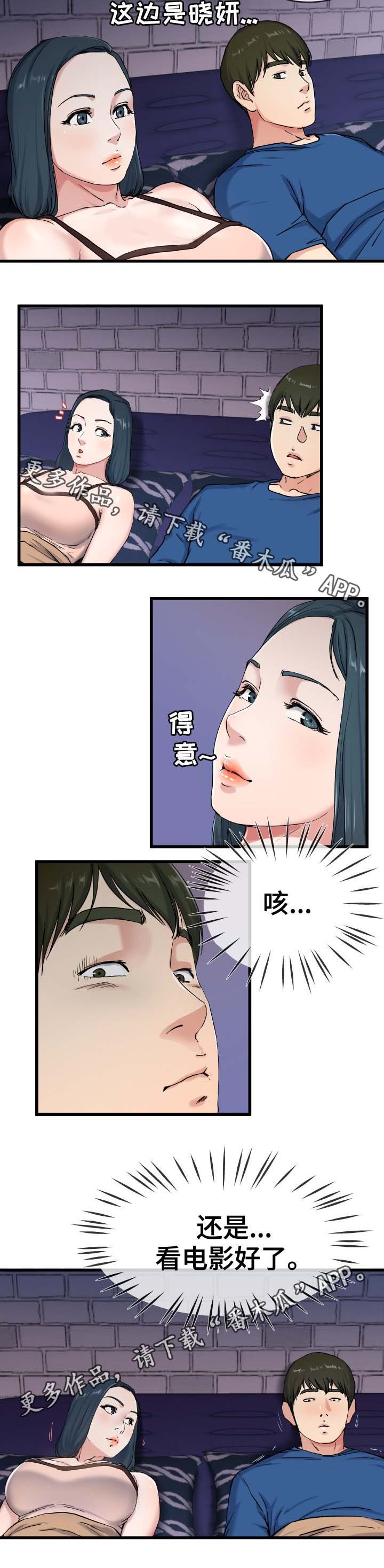 第49章：又不是正人君子