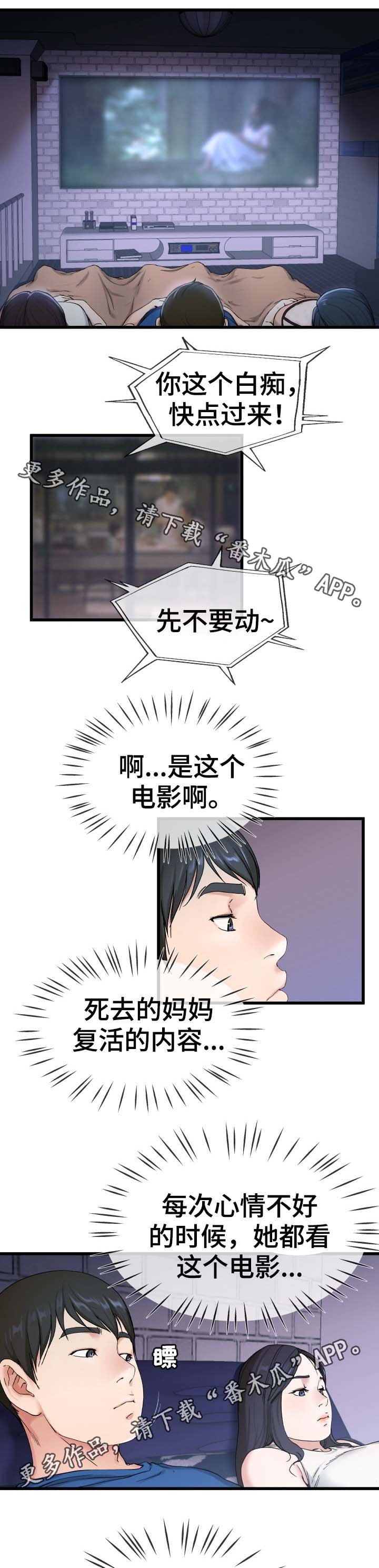 第49章：又不是正人君子