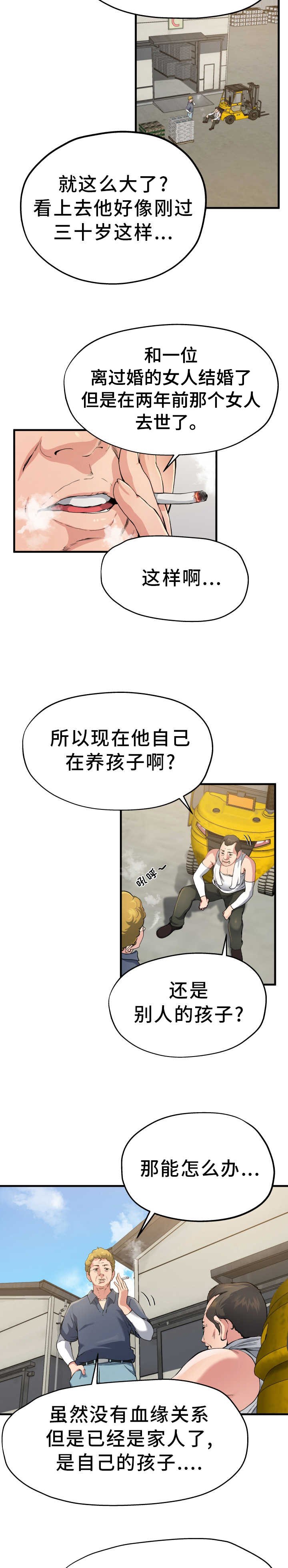 第5章：坚决反对