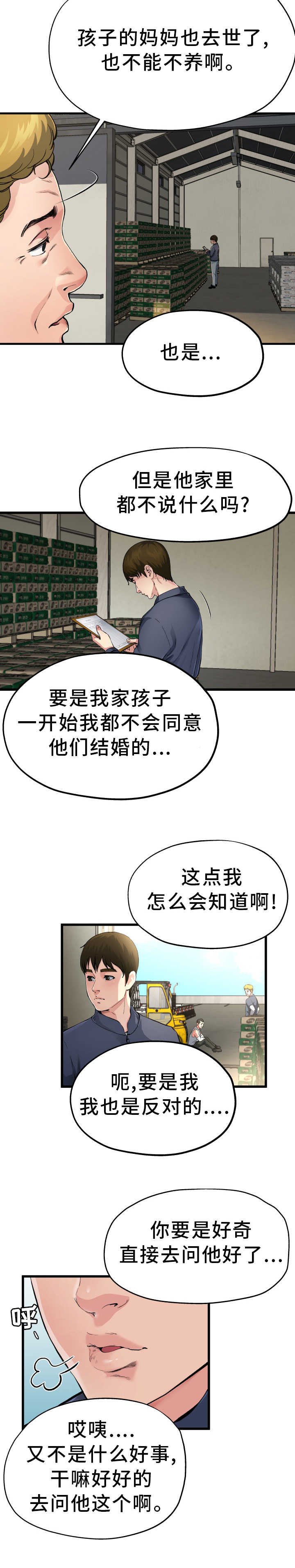 第5章：坚决反对