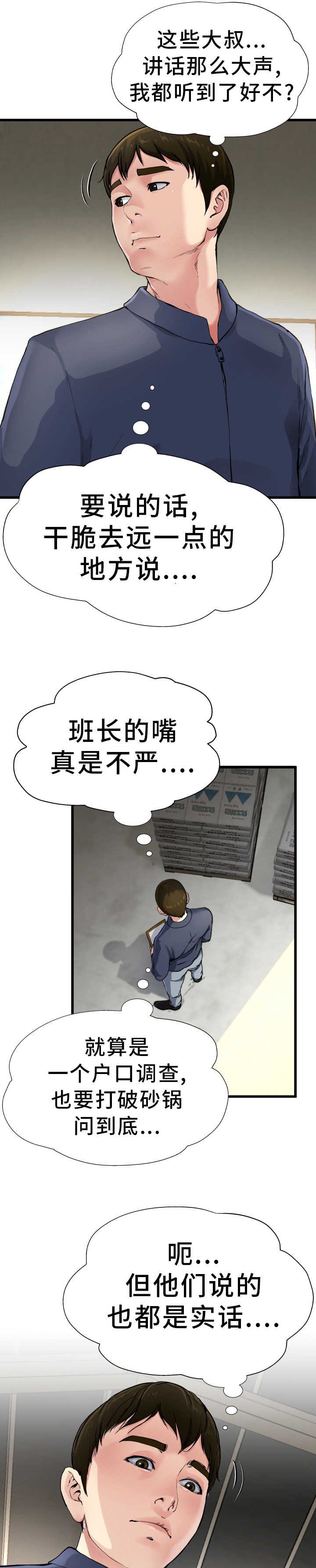 第5章：坚决反对