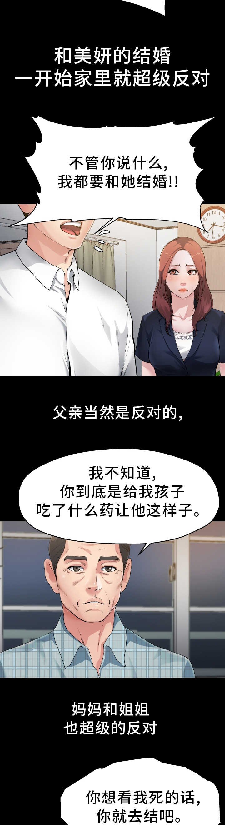 第5章：坚决反对