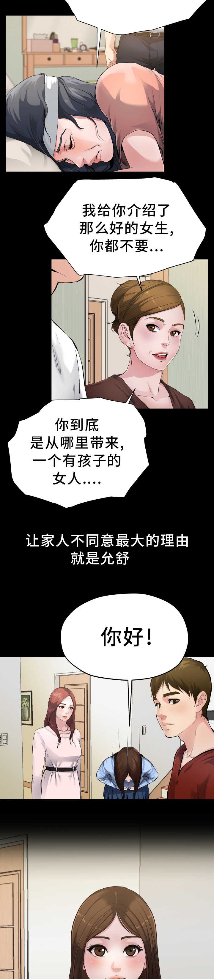 第5章：坚决反对