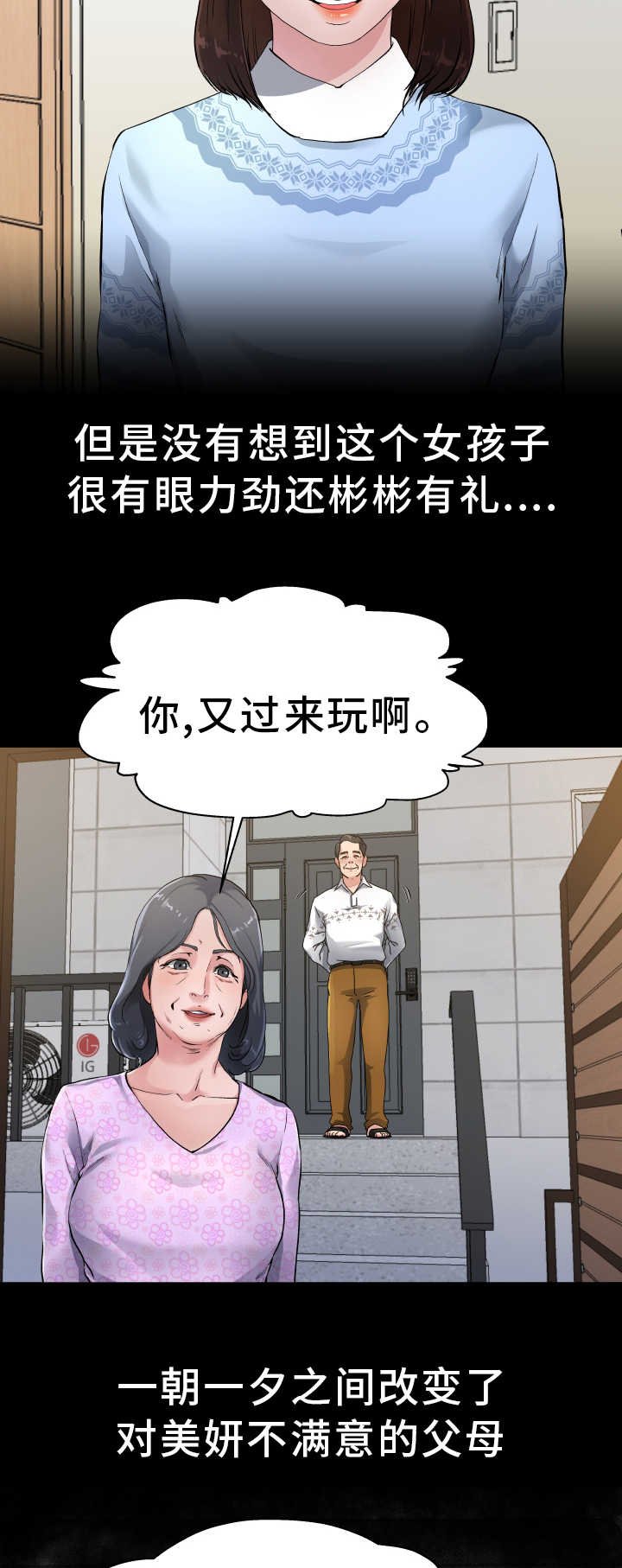 第5章：坚决反对