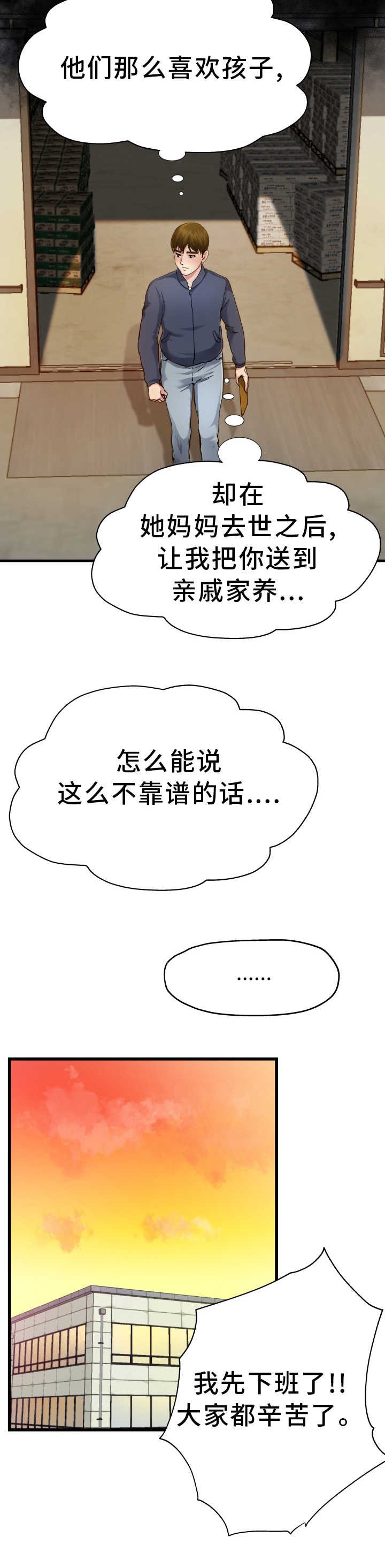 第5章：坚决反对