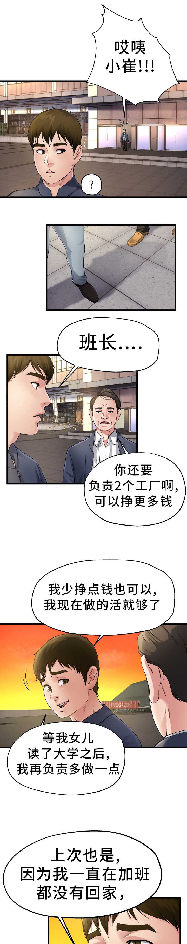 第5章：坚决反对