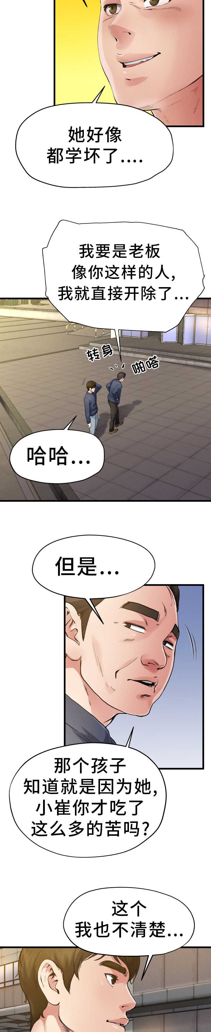 第5章：坚决反对