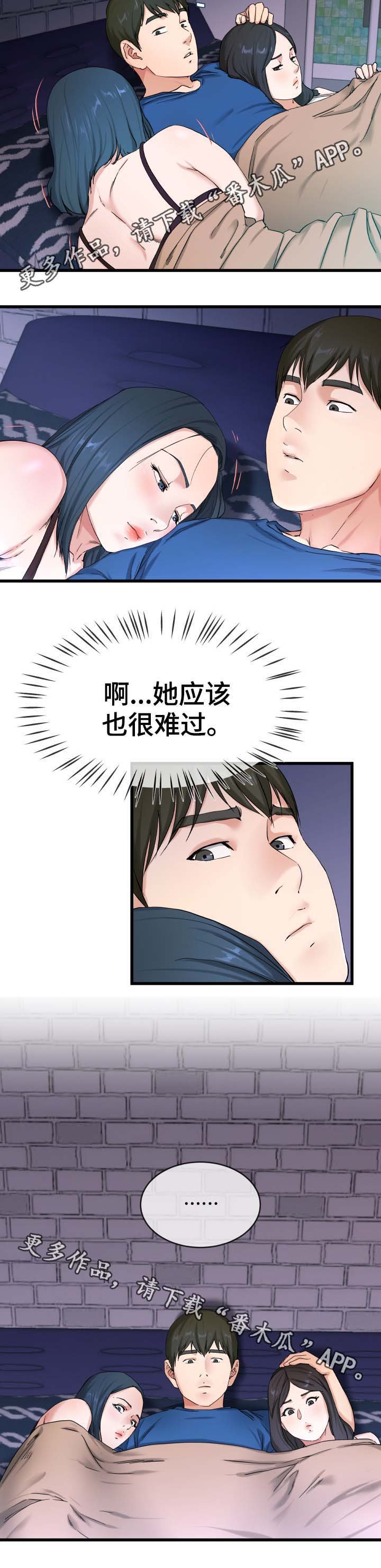 第50章：像极了主人公