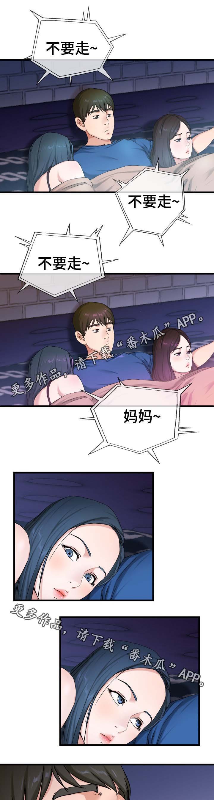 第50章：像极了主人公