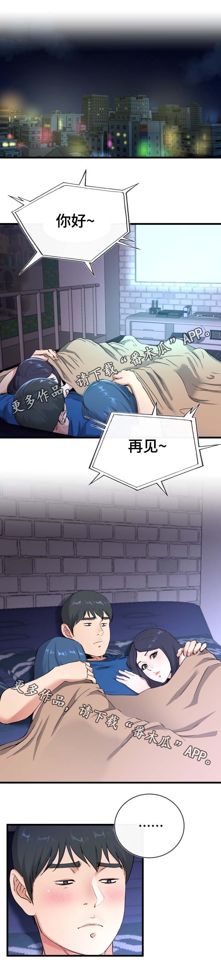 第50章：像极了主人公