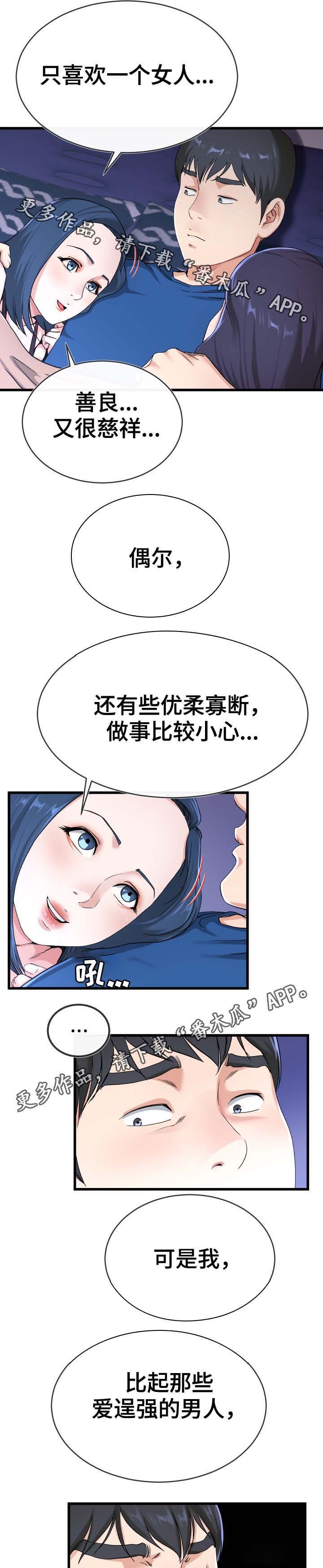 第51章：像爱妈妈那样