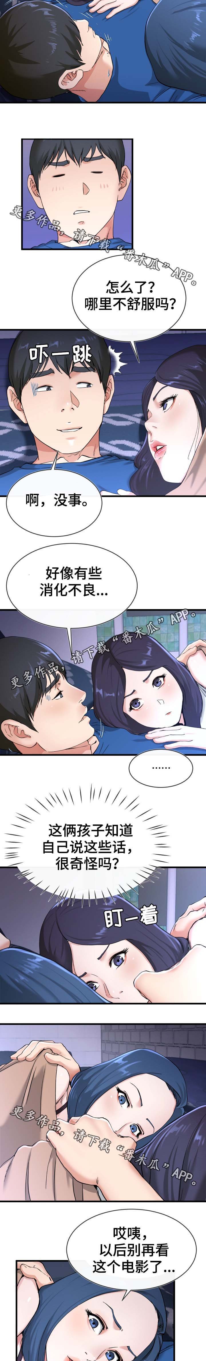 第51章：像爱妈妈那样