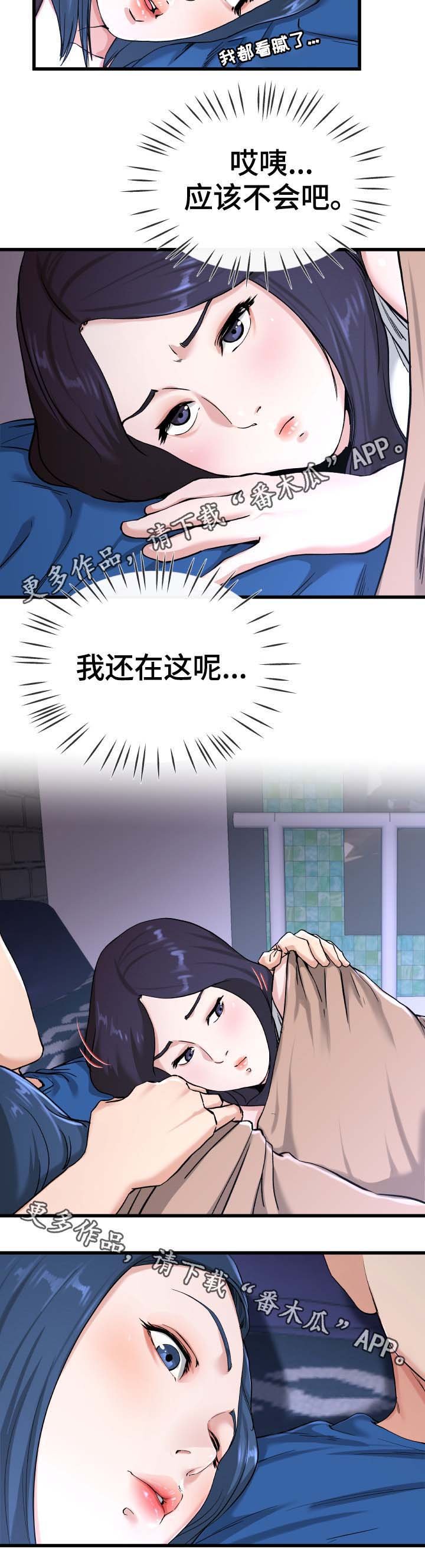 第51章：像爱妈妈那样