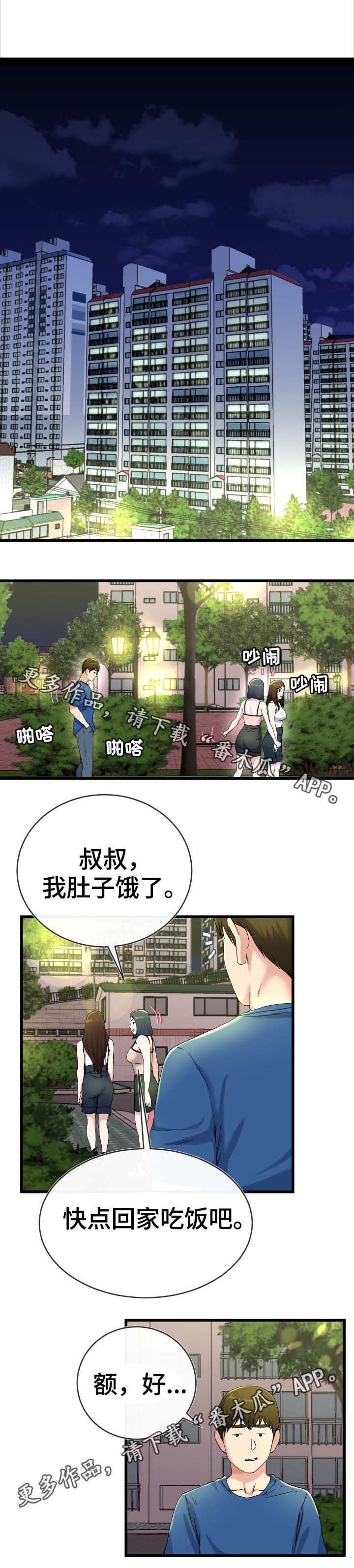 第52章：当作小孩
