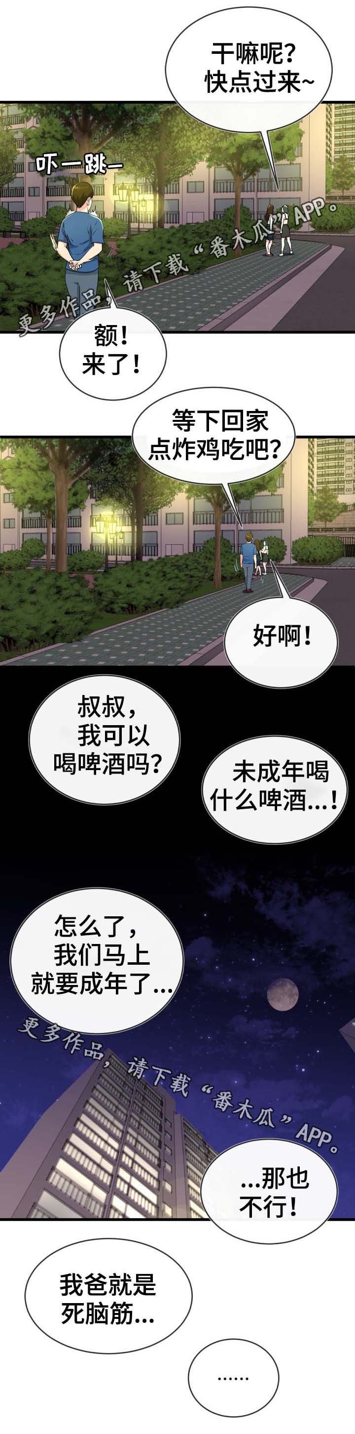 第52章：当作小孩