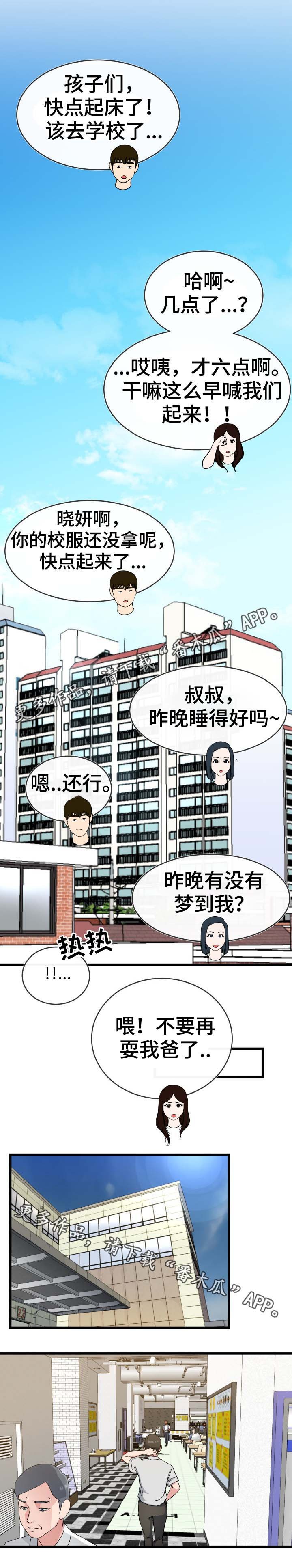 第52章：当作小孩