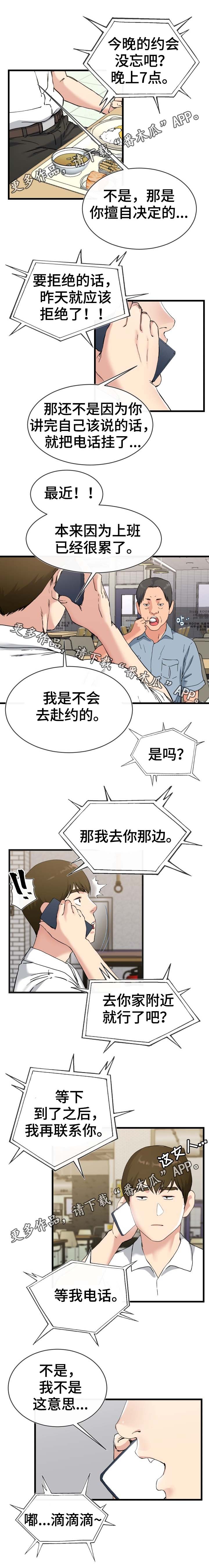 第53章：酒鬼