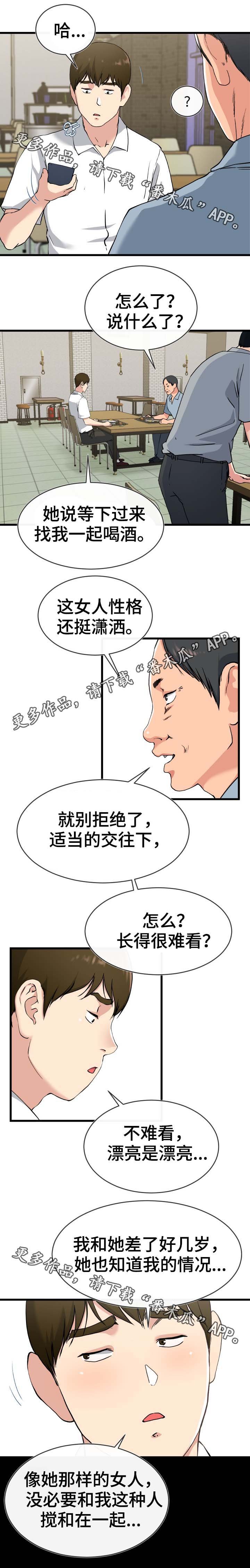 第53章：酒鬼