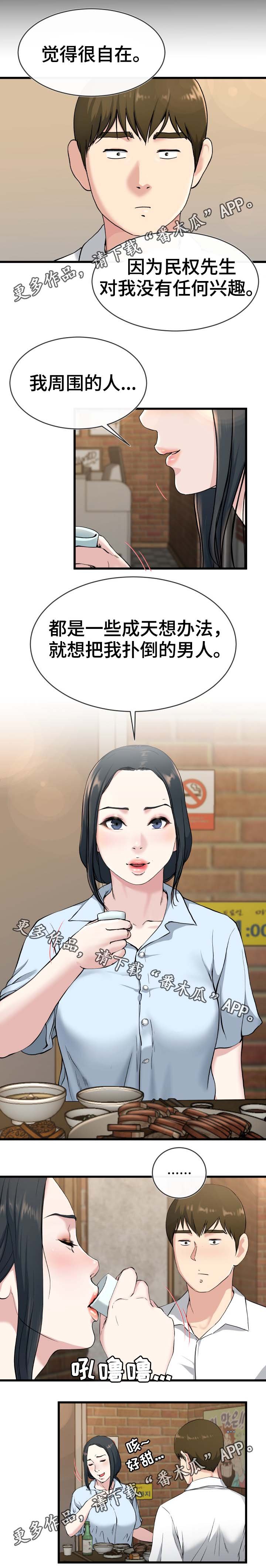 第53章：酒鬼