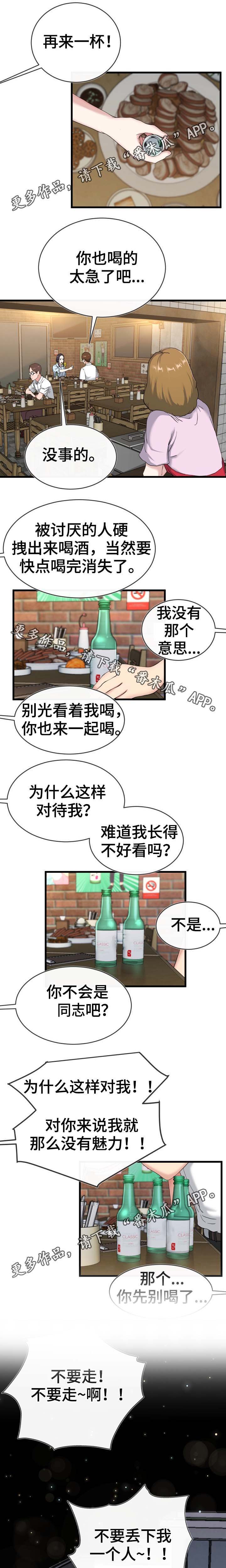 第54章：又没想做什么