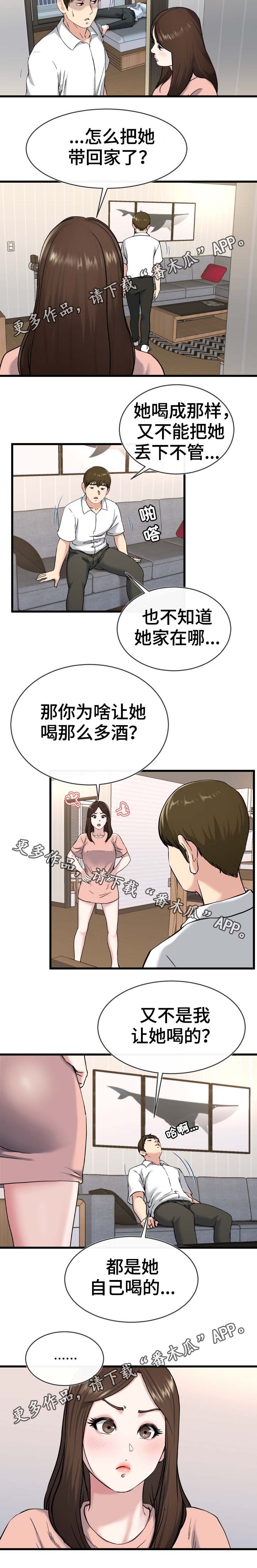 第54章：又没想做什么