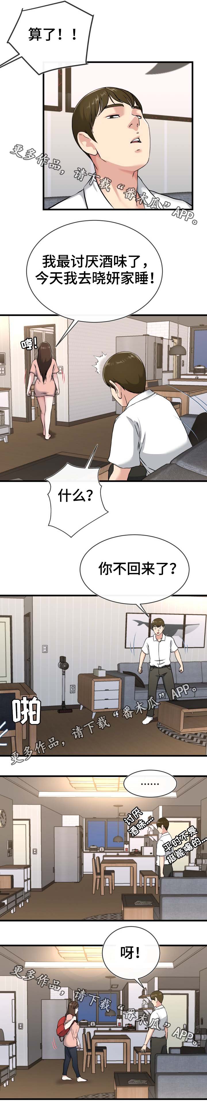 第55章：还是别惹麻烦了
