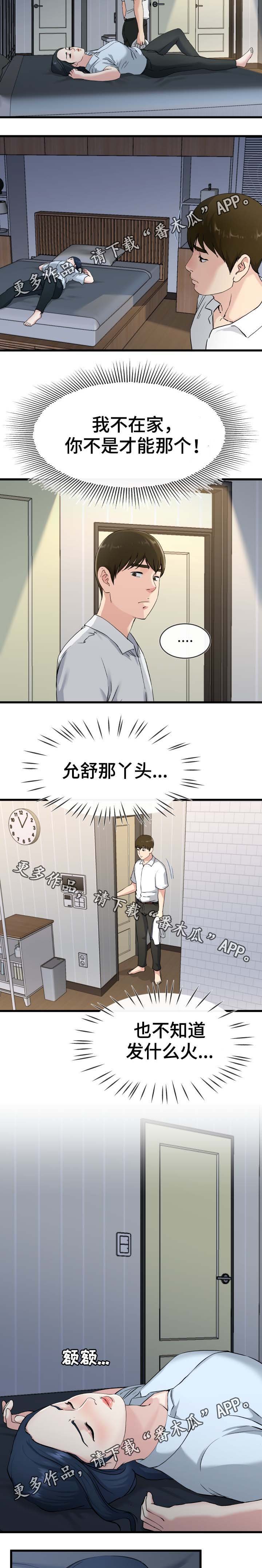 第55章：还是别惹麻烦了